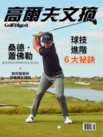 Golf Digest Taiwan 高爾夫文摘